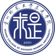 貴州師范大學(xué)求是學(xué)院