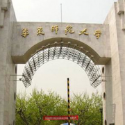 華東師范大學(xué)中山北路校區(qū)