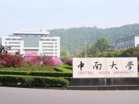 中南師范大學(xué)2023年招生錄取分數(shù)線