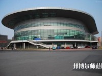 南開師范大學津南校區(qū)2023年招生辦聯系電話