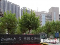 西北大學(xué)師范學(xué)院桃園校區(qū)2023年學(xué)費(fèi)、收費(fèi)多少