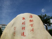 中國海洋師范大學嶗山校區(qū)2023年學費