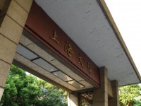 上海大學(xué)師范學(xué)院延長(zhǎng)校區(qū)2023年排名