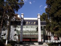 貴州大學(xué)師范學(xué)院2023年是幾本