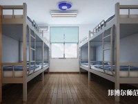 成都育華職業(yè)幼兒師范學(xué)校2023年宿舍條件