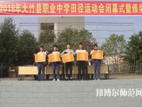 大竹清水幼師職業(yè)中學(xué)2023年怎么樣、好不好