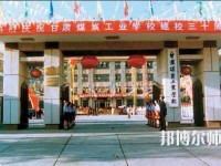 甘肅煤炭工業(yè)幼師學(xué)校2023年報(bào)名條件、招生要求、招生對(duì)象