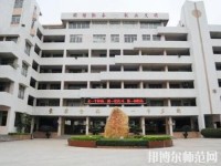 漢濱新建幼兒師范中等職業(yè)技術學校2023年地址在哪里