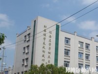 夾江云吟幼兒師范職業(yè)中學(xué)校2023年報名條件、招生要求、招生對象