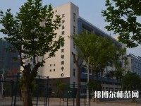 江安幼兒師范職業(yè)技術學校2023年有哪些專業(yè)