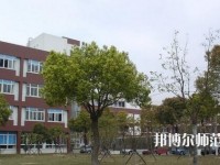 樂山第一幼兒師范職業(yè)高級中學(xué)2023年報名條件、招生要求、招生對象