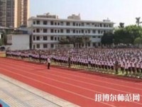 荔波幼兒師范職業(yè)高級中學2023年報名條件、招生要求、招生對象