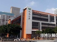 馬邊彝族自治縣碧桂園幼兒師范職業(yè)中學(xué)2023年地址在哪里