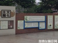 眉山仁壽華達(dá)中等幼兒師范職業(yè)學(xué)校2023年怎么樣、好不好