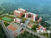 綿陽理工幼兒師范學(xué)校2023年地址在哪里