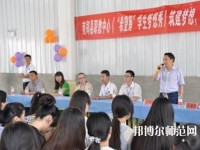 南鄭幼兒師范職業(yè)教育中心2023年地址在哪里