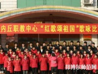 內(nèi)丘幼兒師范職教中心2023年報(bào)名條件、招生要求、招生對(duì)象