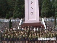 黔東南州國防科技幼兒師范學(xué)校2023年報(bào)名條件、招生要求、招生對(duì)象