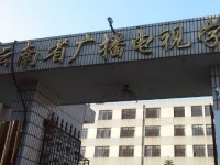 云南廣播電視幼兒師范學校2023年招生計劃