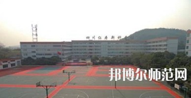 仁壽新科中等職業(yè)技術(shù)幼兒師范學(xué)校2020年有哪些專業(yè)