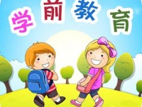 甘肅2020年讀幼師學(xué)校讀什么專業(yè)好