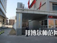 河北2020年男生上幼師學校學什么好