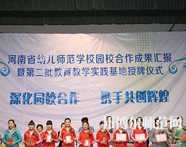 河南2020年女生讀幼師學(xué)校怎么樣