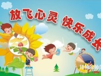 甘肅2020年讀幼師學(xué)校有沒有用