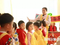 湖北2020年去讀幼師學(xué)校學(xué)什么對(duì)以后好一點(diǎn)