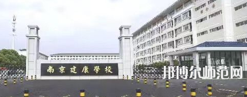 江蘇省2020年幼師學(xué)?？梢詫W(xué)什么