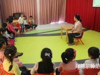 南京2020年去讀幼師學(xué)校學(xué)什么對以后好一點(diǎn)