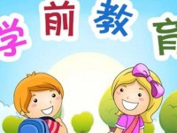 成都2020年有哪些幼師學校比較好就業(yè)