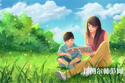 成都2020年讀什么幼師學(xué)校有前途