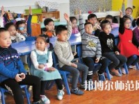 貴陽2020年幼師學(xué)校就業(yè)前景怎么樣