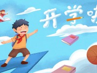 達(dá)州2020年什么幼師學(xué)校最好