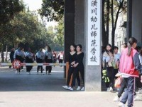 潢川幼兒師范學(xué)校2023年學(xué)費(fèi)、收費(fèi)多少