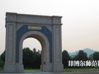 蘇州職業(yè)師范大學2023年怎么樣、好不好