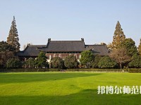 南京師范大學2023年報名條件、招生要求、招生對象