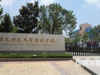 徐州幼兒師范高等專科學(xué)校2023年報(bào)名條件、招生要求、招生對(duì)象