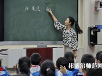 四川2022年有哪些小學(xué)教育學(xué)校就業(yè)好