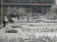 中央財經師范大學沙河校區(qū)2023年報名條件、招生要求、招生對象