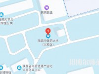 陜西中醫(yī)藥師范大學(xué)北校區(qū)2023年地址在哪里