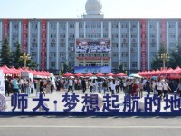 山西師范大學(xué)2023年學(xué)費(fèi)、收費(fèi)多少