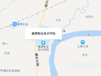 鷹潭職業(yè)技術(shù)師范學(xué)院2023年地址在哪里