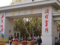 南京大學(xué)師范學(xué)院鼓樓校區(qū)2023年怎么樣、好不好