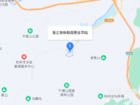 浙江特殊教育職業(yè)學(xué)院2023年地址在哪里