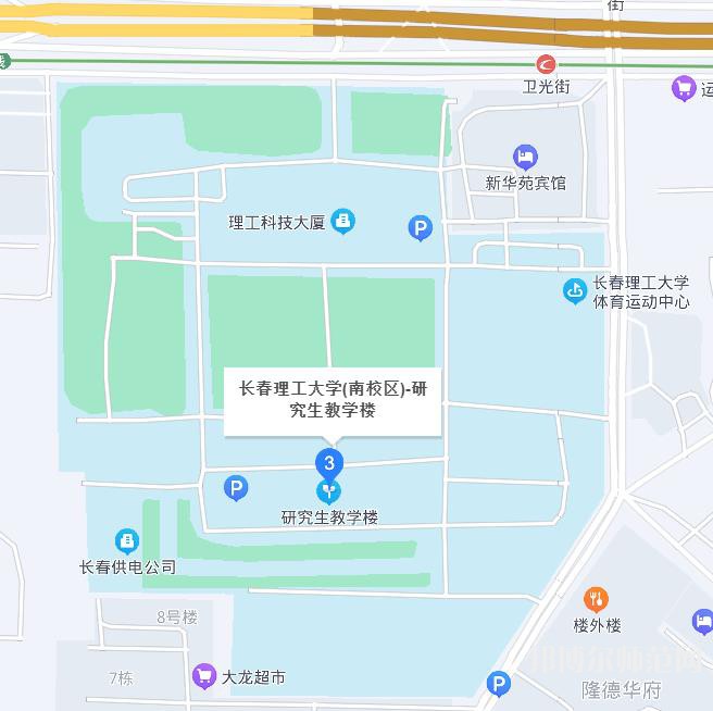 長春理工師范大學南校區(qū)2023年地址在哪里