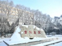 長春理工師范大學(xué)2023年報(bào)名條件、招生要求、招生對(duì)象