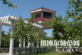 延邊師范大學(xué)2023年報(bào)名條件、招生要求、招生對(duì)象