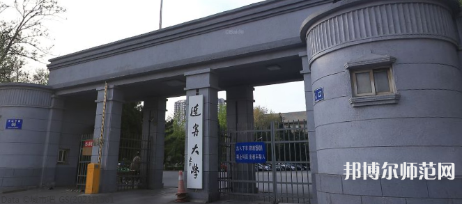 遼寧大學(xué)師范學(xué)院蒲河校區(qū)2023年招生計劃